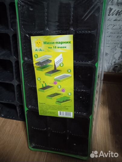 Минипарник для рассады