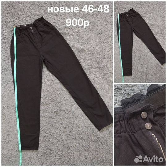 Джинсы мом