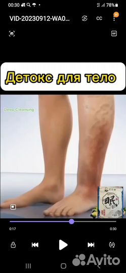 Чай для ног
