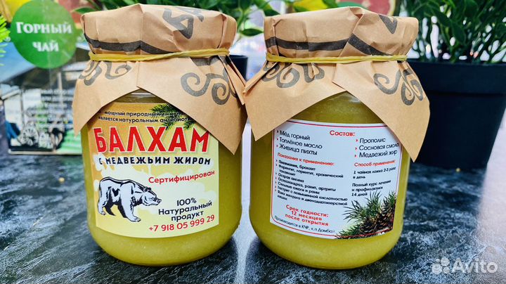 Балхам от всех бронхолегочных заболеваний