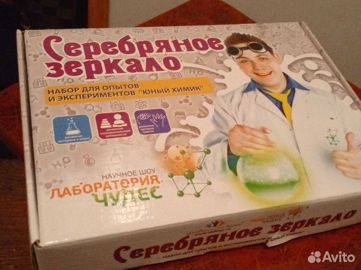 Наборы опытов для детей развивающая игра