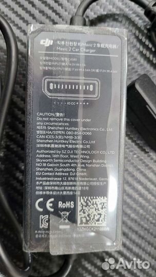 Автомобильная зарядка DJI