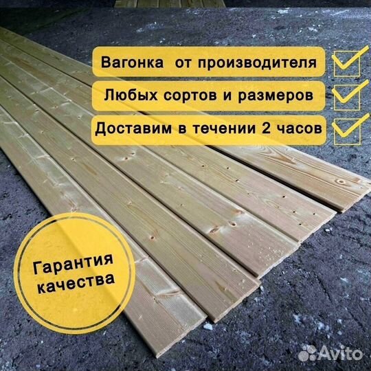 Вагонка штиль сосна