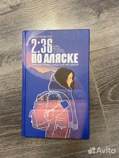 Анастасия Гор