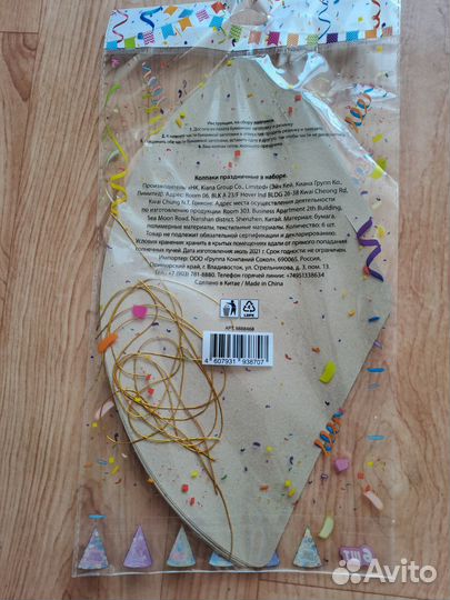 Колпаки праздничные, банты