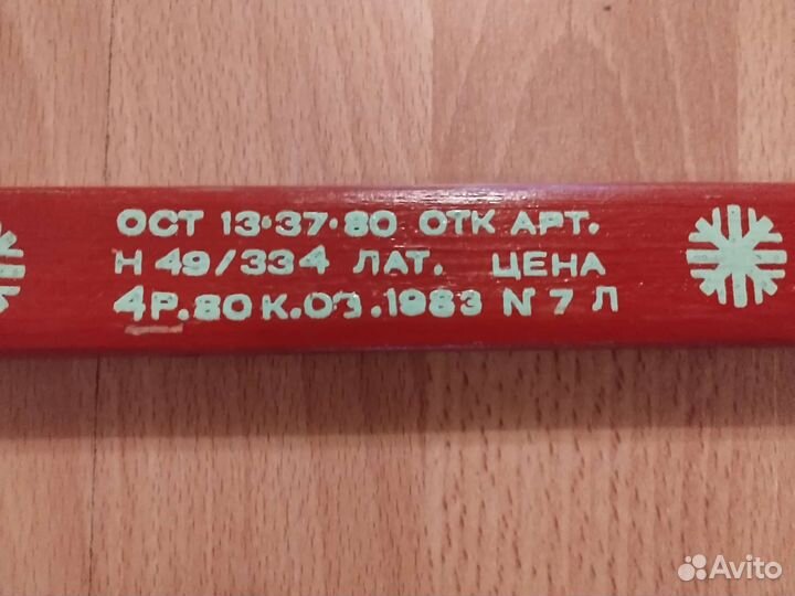 Клюшка хоккейная