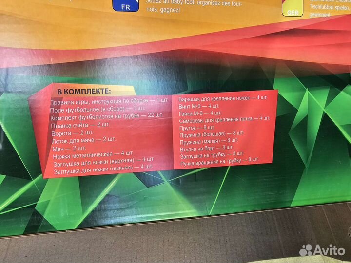 Настольная игра Футбол