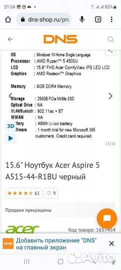 Ноутбук Acer Acpire 5 A515-44-R1BU