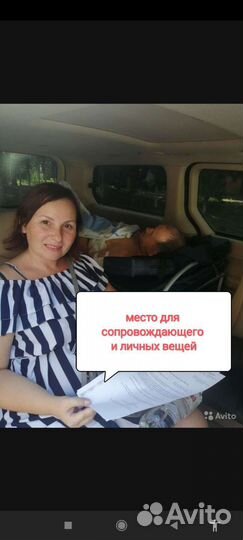 Перевозка транспортировка лежачих больных