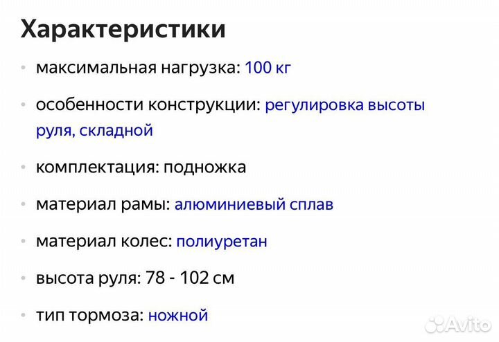 Самокат TT Meteor 210 2018 (городской)