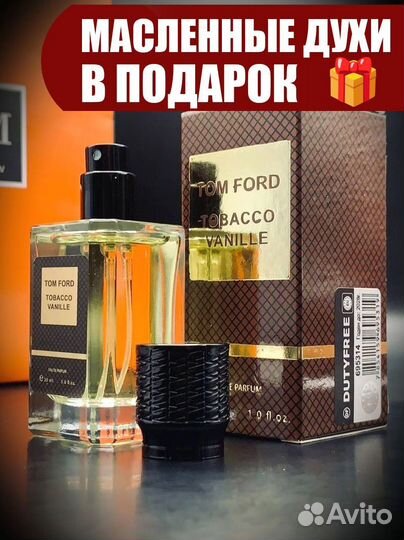 Духи тобак ваниль