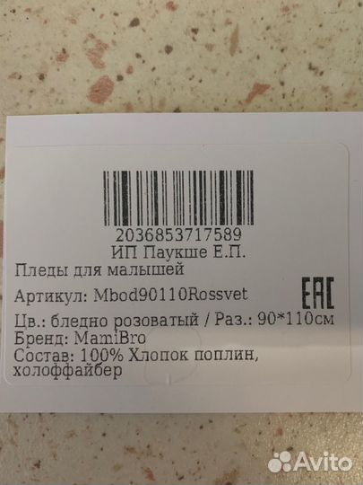 Детское одеяло