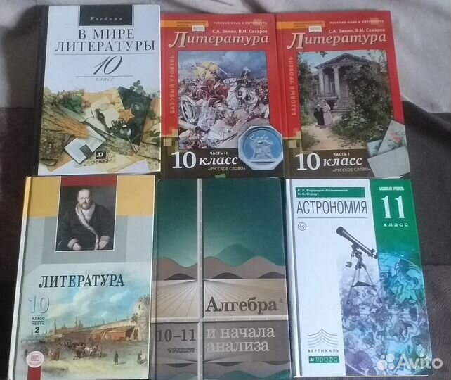 Учебники 9кл, 10-11 кл