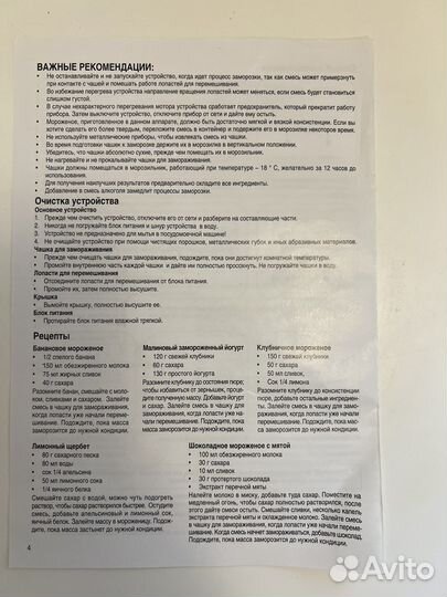 Мороженица