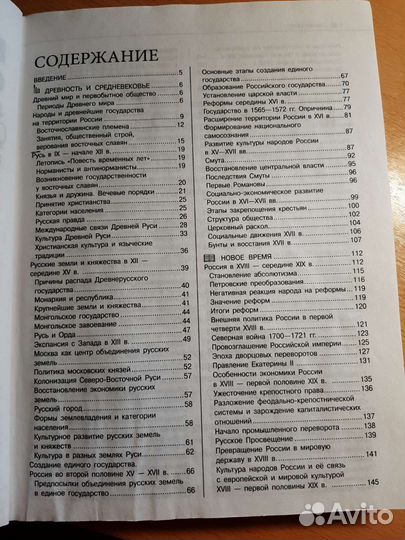 Справочник для подготовки к огэ/егэ по истории