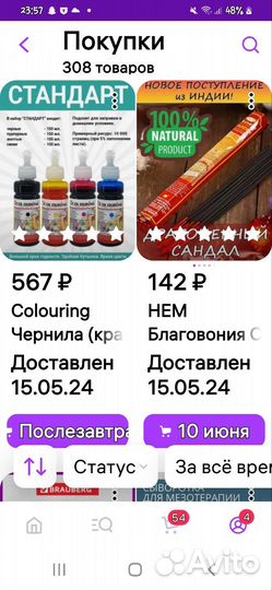 Чернила epson