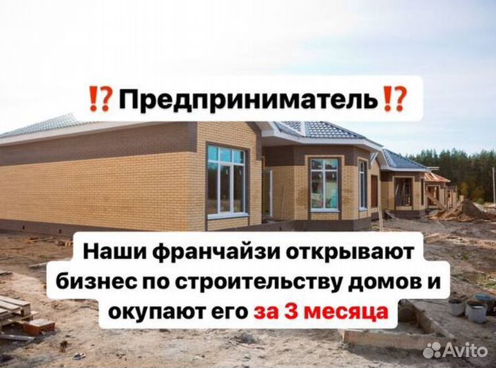 Франшиза с выручкой до 6.000.000 руб