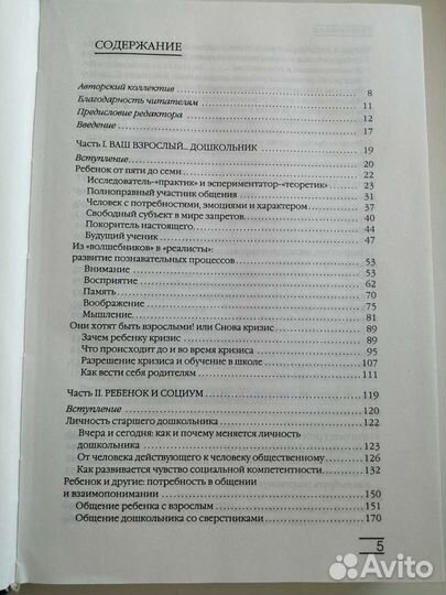 Книги по психологии для родителей