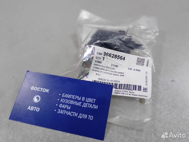 Датчик педали сцепления GM captiva (C100)