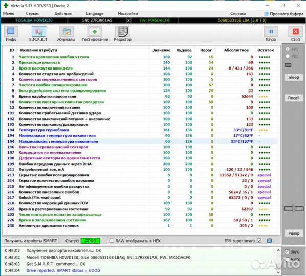 Продам диск HDD 3Tb