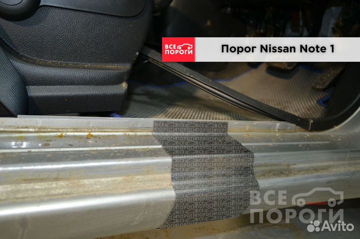 Пороги Nissan Note I под заказ