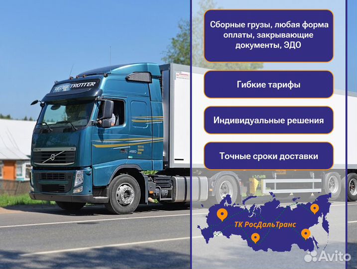 Перевозка грузов быстрая подача от 300кг