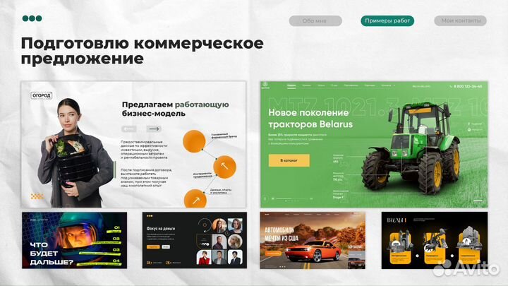 Презентация для бизнеса