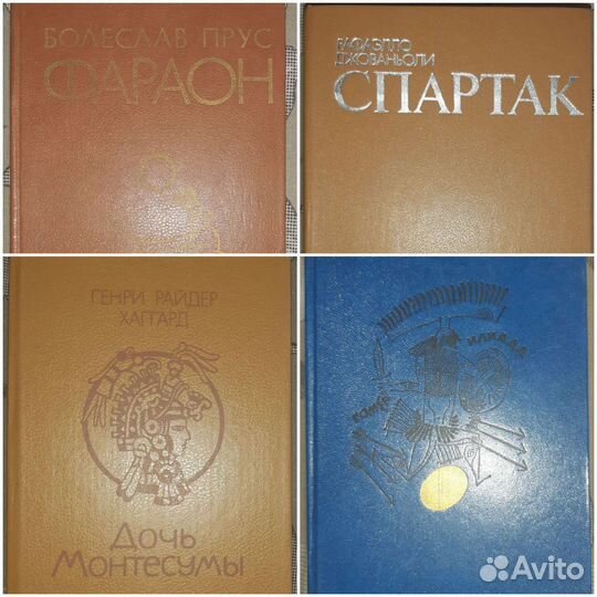 Книги б/у, мировая классика