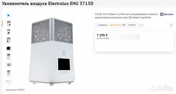 Увлажнитель воздуха Electrolux Ультразвук. (новый)