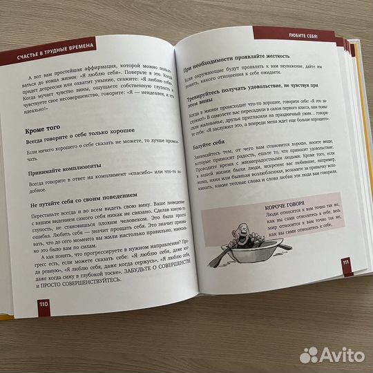 «Счастье в трудные времена», Эндрю Мэтьюз