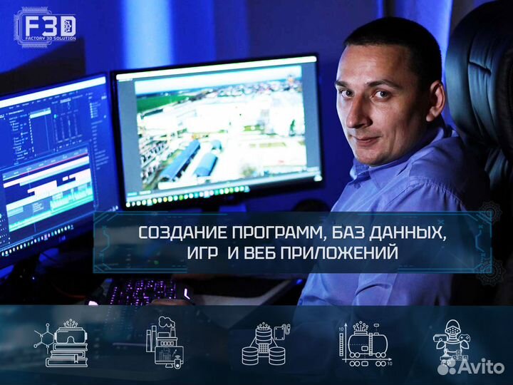 Программисты, создание приложений, веб, игр, VR