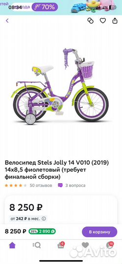 Детский велосипед