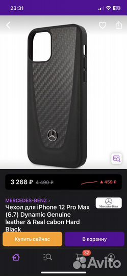 Чехол для iPhone 12 pro и 12