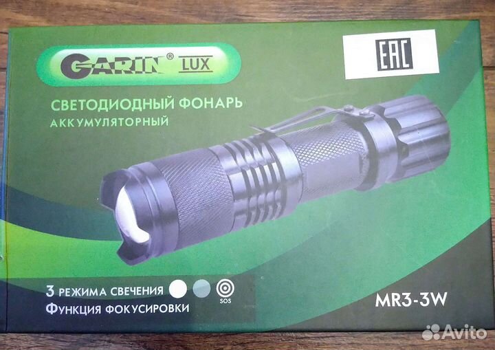 Фонарик светодиодный аккумуляторный