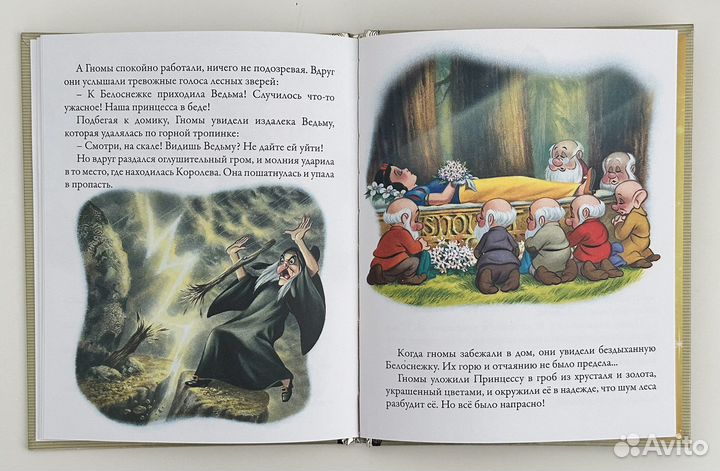 Белоснежка и семь гномов. Золотая коллекция сказок