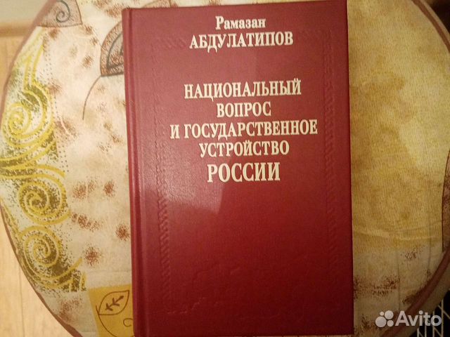 Рамазан Абдулатипов