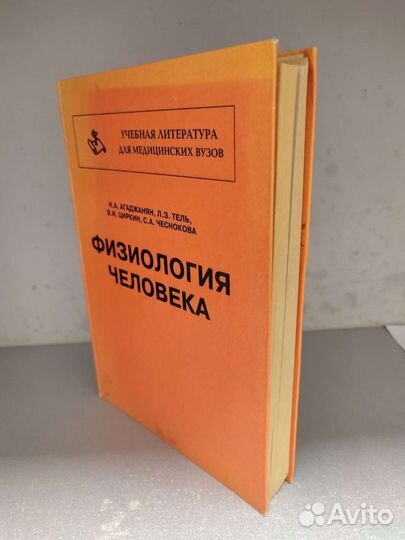 Книги про медицину