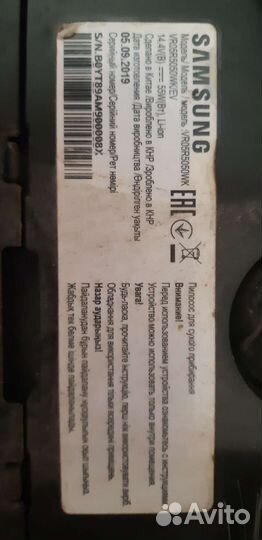 Робот-пылесос Samsung VR05R5050WK