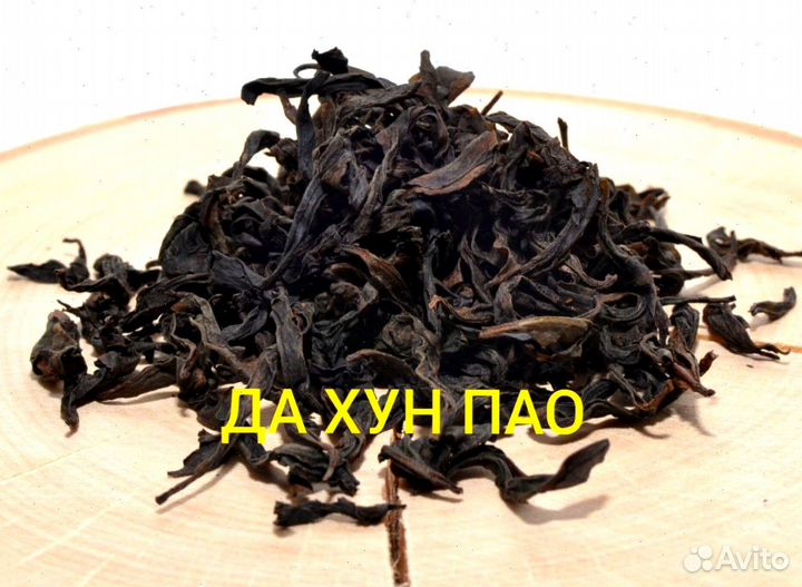 Чай для скорости, Китайский