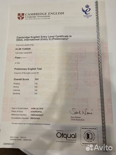 Репетитор по английскому