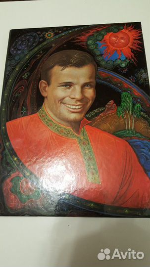 Сын России,цветной альбом