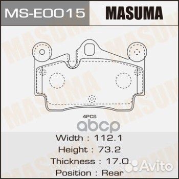 Колодки тормозные дисковые MS-E0015 Masuma