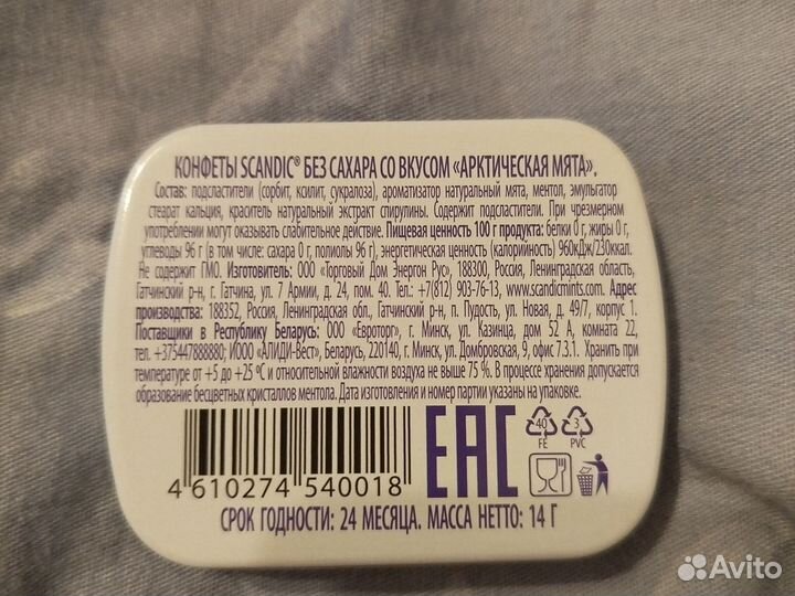 ExtraVert Scandic коллекционная коробочка