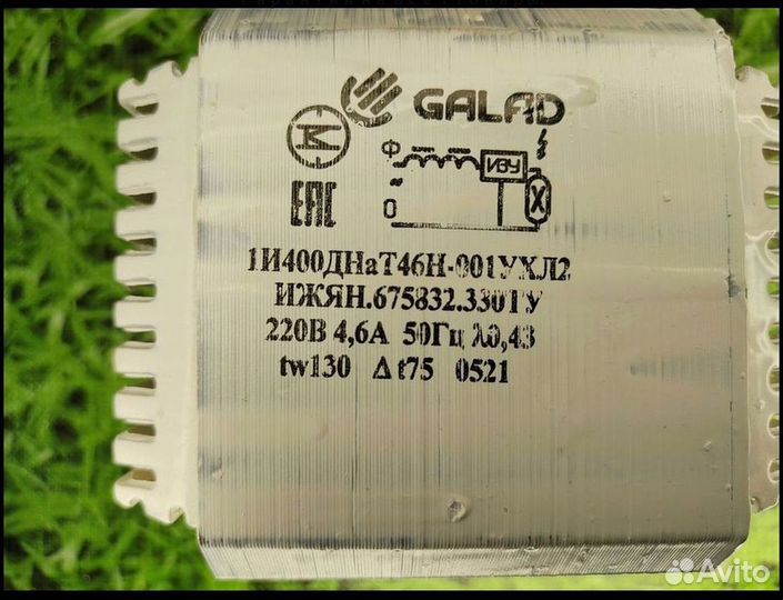 Дроссель днат 400 Вт