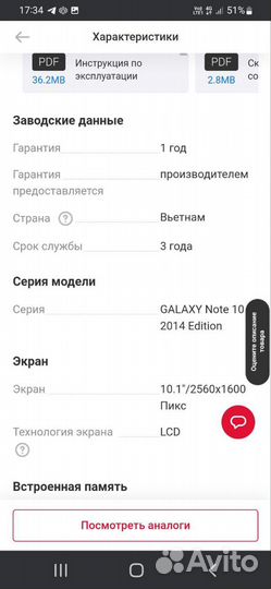 Планшет samsung