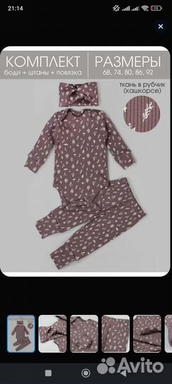 Костюм для девочки 86