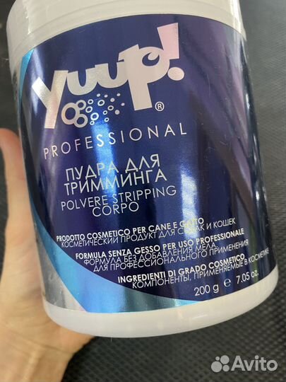 Пудра для тримминга