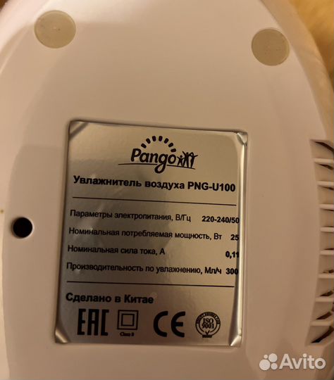 Увлажнитель воздуха Pango