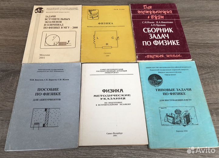 15 книг по физике для абитуриентов