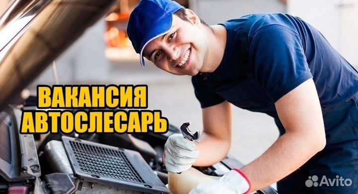 Требуется автомеханик